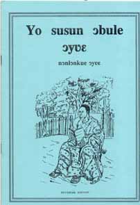 Livre d'Alphabet Aboure
